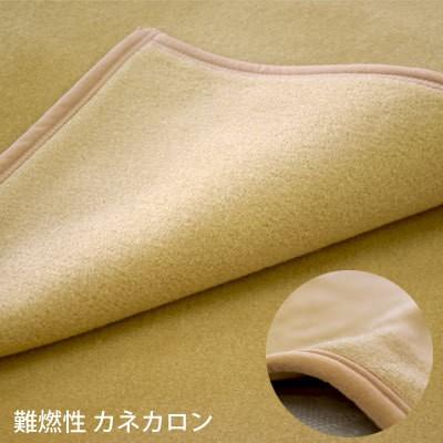 受注生産 日本製 難燃毛布 ハーフサイズ 防炎毛布 日本防炎協会認定
