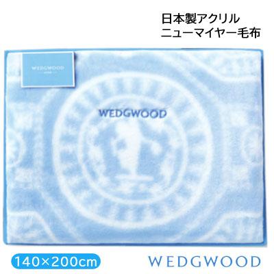 WEDGWOOD（ウェッジウッド） ジャスパー コレクション 西川 日本製