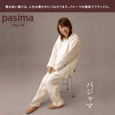 脱脂綿とガーゼでつくる究極の寝具 pasima パシーマ パジャマ S｜hashima-shinsou