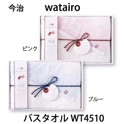 日本製わたいろ watairo 今治 バスタオル WT4510 ブルー ピンク : 快眠