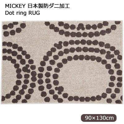 日本製 ディズニー ミッキー ドットリング ラグ スミノエ 防ダニ加工 耐熱加工 約90 130cm Drm 1070 10sn Dot Ring Rug 快眠ふとん まくらの羽島 通販 Yahoo ショッピング