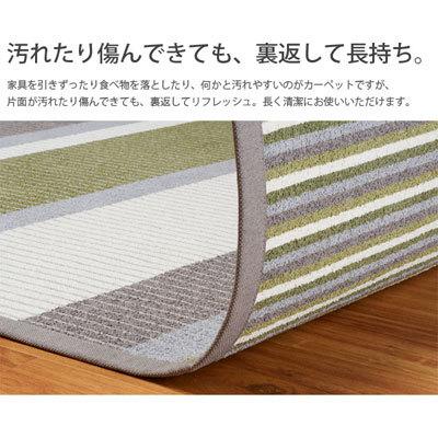 スミノエ エストニア産 リバーシブル ウォッシャブルラグ 約140×200cm