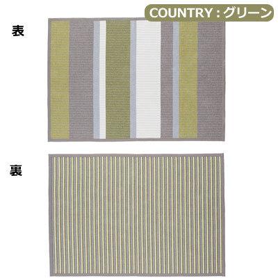 スミノエ エストニア産 リバーシブル ウォッシャブルラグ 約140×200cm