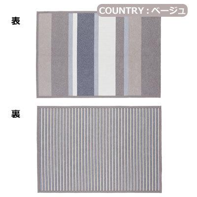 スミノエ エストニア産 リバーシブル ウォッシャブルラグ 約140×200cm