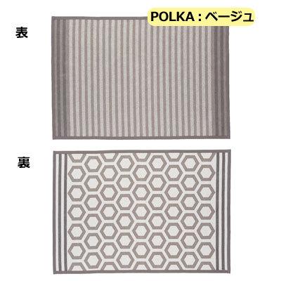 スミノエ エストニア産 リバーシブル ウォッシャブルラグ 約140×200cm