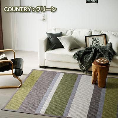 スミノエ エストニア産 リバーシブル ウォッシャブルラグ 約140×200cm