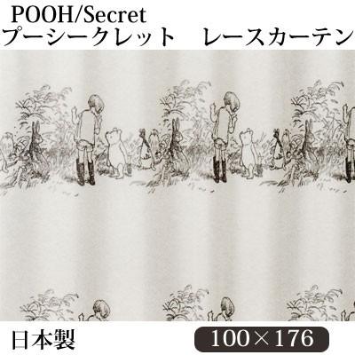 Disney（ディズニー） 日本製くまのプーさんレース プー/シークレット