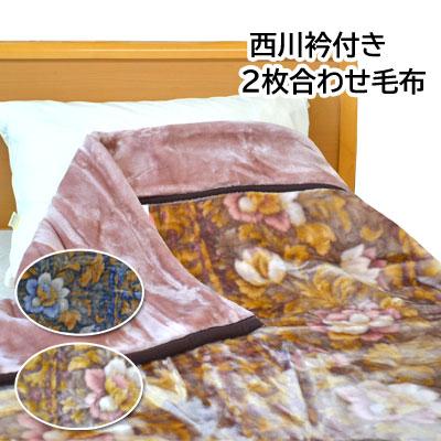 西川（nishikawa） 2枚合わせ毛布 シングル 花柄 140×200cm : 快眠ふとん・まくらの羽島 - 通販 - Yahoo!ショッピング