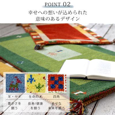 ハンドノット手織りギャッベ 約60×90cm 夏は涼しく 冬はあたたか 一年