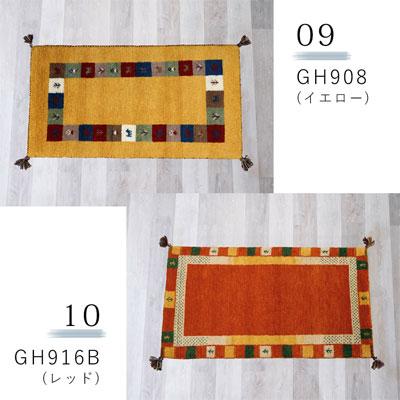 ハンドノット手織りギャッベ 約70×120cm 夏は涼しく 冬はあたたか 一年通して使える快適なウール100％ チェアマット玄関マット ラグ_10