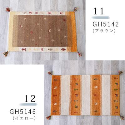 ハンドノット手織りギャッベ 約70×120cm 夏は涼しく 冬はあたたか 一年通して使える快適なウール100％ チェアマット玄関マット ラグ_11
