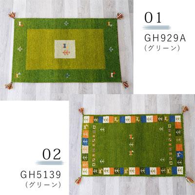 ハンドノット手織りギャッベ 約70×120cm 夏は涼しく 冬はあたたか 一年通して使える快適なウール100％ チェアマット玄関マット ラグ_6
