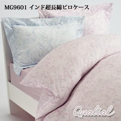 Qualial 西川 クオリアル 掛け布団カバー ダブル 190×210cm