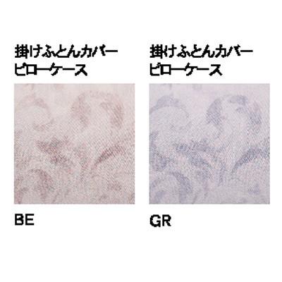 Qualial 西川 クオリアル 掛け布団カバー ダブル 190×210cm