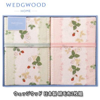 西川産業 ウェッジウッド ワイルドストロベリー綿毛布 2枚セット シングル 140×200cm WW8610 : 14ww-cottonket2p : 快眠ふとん・まくらの羽島 - 通販 - Yahoo!ショッピング 西川産業 ウェッジウッド ワイルドストロベリー綿毛布 2枚セット シングル 140×200cm WW8610 : 14ww-cottonket2p : 快眠ふとん・まくらの羽島 - 通販 - Yahoo!ショッピング