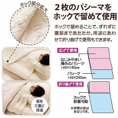 脱脂綿とガーゼでつくる究極の寝具 pasima パシーマ キルトケット（3層
