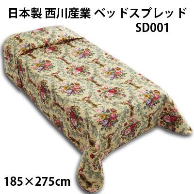 西川（nishikawa） 西川産業 日本製 サンダーソン ベッドスプレッド