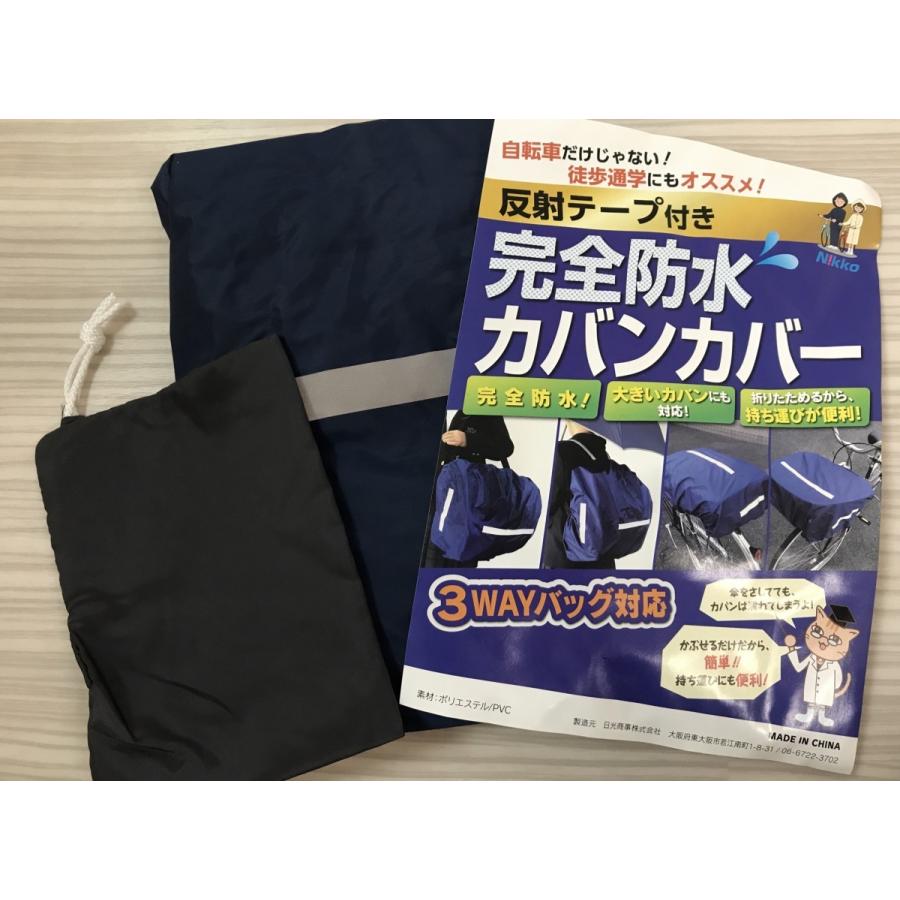 完全防水 カバンカバー : HASHIMOTO - 通販 - Yahoo!ショッピング