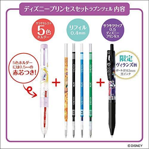 ゼブラ 多機能ペン サラサクリップ サラサセレクト ディズニープリンセスセット ラプンツェル Se S5a Dsp2 Rp S 2610 Hashimoto Webstore 通販 Yahoo ショッピング