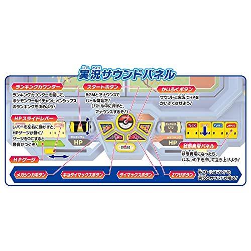 ポケモンワールドチャンピオンシップス 実況サウンドスタジアム ポケットモンスター タカラトミー ヒーロー遊び お手頃価格 Themtransit Com