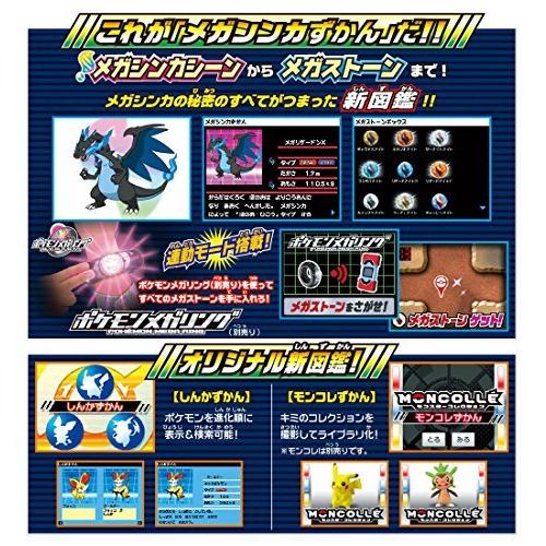 ポケモン図鑑xy ポケットモンスター その他おもちゃ 定休日以外毎日出荷中 Themtransit Com