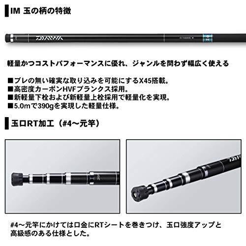 匿名配送 ダイワ(DAIWA) 玉の柄 IM 60 全長5.97m 【K3332250875】(16906円)