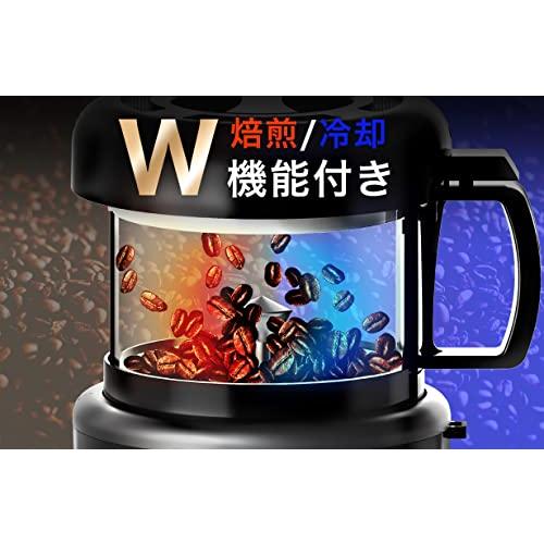 本格コーヒー 生豆焙煎機 コーヒーロースター ムラが出ない熱風 本格コーヒー 生豆焙煎機 コーヒーロースター ムラが出ない熱風