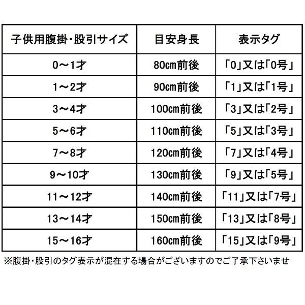 お祭り 衣装 お祭り衣装 祭り用品 子供用 黒色 6点セット 4〜5号