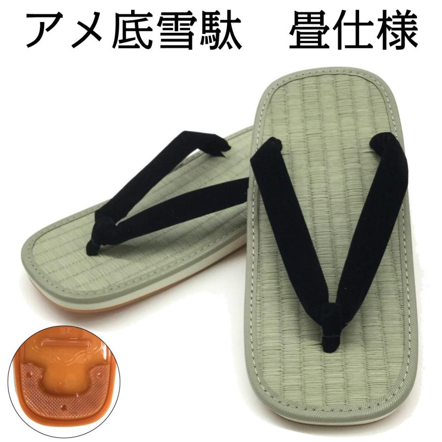 男性に人気！ 雪駄 大人用 メンズ 畳表 本畳仕様 アメ底 黒鼻緒 L