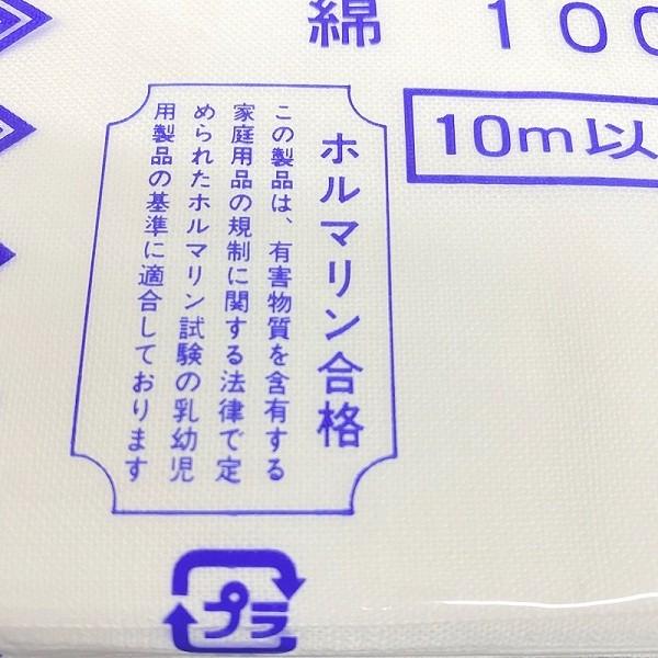 晒 さらし 白晒 【高級白山 衛生さらし 10m 】 日本製 綿100％ 国内製