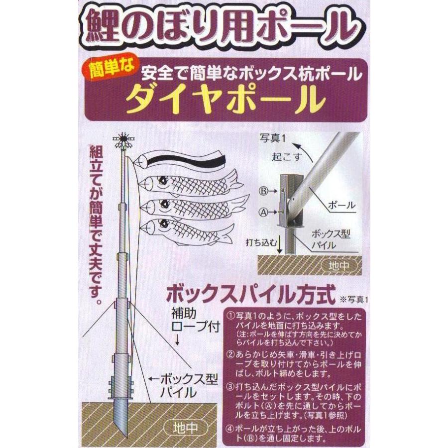 鯉のぼり用ポール【鯉幟】ダイヤポール10号(5m鯉のぼりセット用) 鯉幟ポール｜hashimotoya-maturi｜03