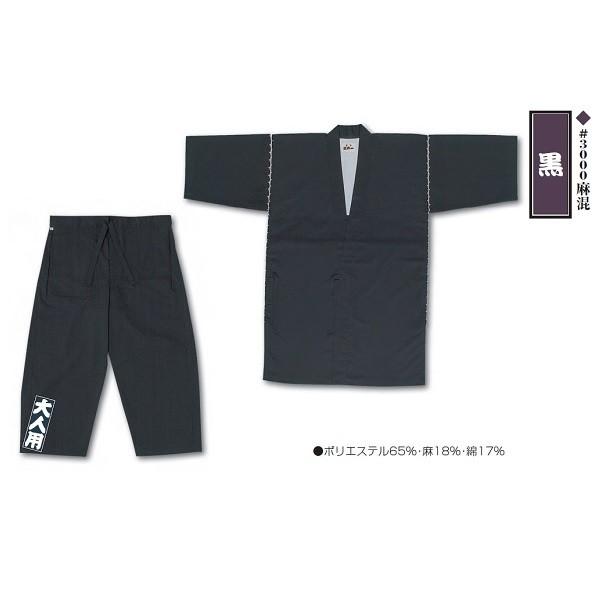 甚平 じんべい 江戸一甚平 麻混 黒 大人用 中 大 Www Cholarisk Com