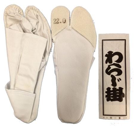 わらじ掛け【草鞋専用足袋】 22〜27cm 白 : お祭り用品専門店橋本屋