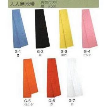 ひらぐけ帯 半纏帯 カラー帯【大人無地帯】250cm×6.5cm : お祭り用品 