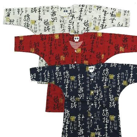 鯉口シャツ 子供用 祭り用品 【草書文字に金落款】7号(135〜145cm 