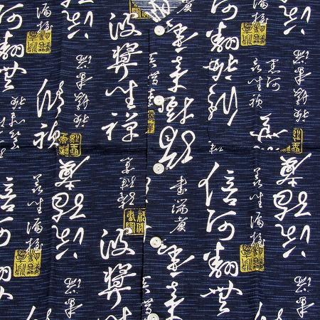 鯉口シャツ 子供用 祭り用品 【草書文字に金落款】7号(135〜145cm 