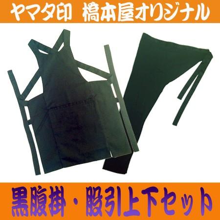 腹掛 股引 セット ヤマタ印 大人用 上下組 S〜L 黒腹掛＆黒股引｜hashimotoya-maturi｜02