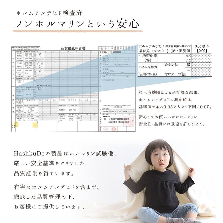 HashkuDe（ハッシュクード） コンパクトサイズ 6重 ガーゼケット 水玉