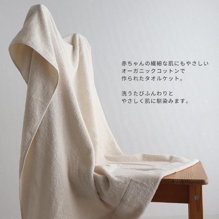 HashkuDe（ハッシュクード） オーガニックコットン タオルケット