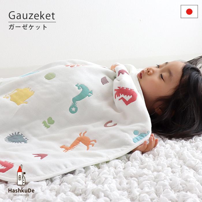 ガーゼ ケット ベビー ケット 6重 Zoo 動物 日本製 Hashkude 136y Hashkude 通販 Yahoo ショッピング