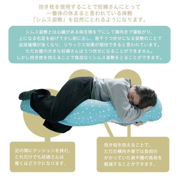 抱き枕 ロングクッション （全4柄）（Aタイプ） 日本製 洗える 抱き枕 授乳クッション｜hashkude｜14
