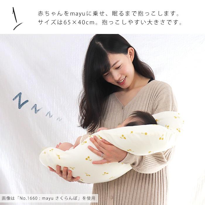 ヌード ねんねクッション 洗える 日本製 mayu 抱っこ布団 中芯 寝かしつけクッション トッポンチーノ 出産祝い 送料無料 :hashkude-1646:HashkuDe - 通販 - Yahoo!ショッピング ヌード ねんねクッション 洗える 日本製 mayu 抱っこ布団 中芯 寝かしつけクッション トッポンチーノ 出産祝い 送料無料 :hashkude-1646:HashkuDe - 通販 - Yahoo!ショッピング