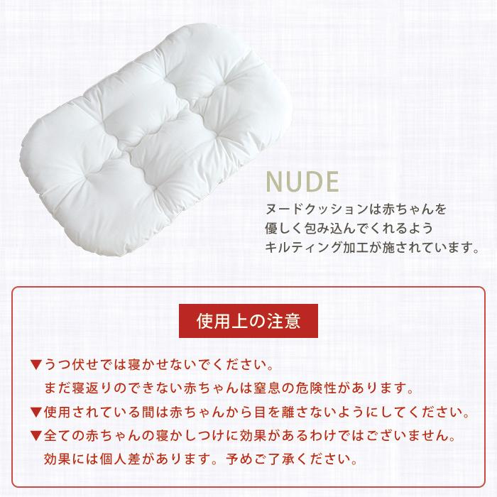 ヌード ねんねクッション 洗える 日本製 mayu 抱っこ布団 中芯 寝かしつけクッション トッポンチーノ 出産祝い 送料無料 :hashkude-1646:HashkuDe - 通販 - Yahoo!ショッピング ヌード ねんねクッション 洗える 日本製 mayu 抱っこ布団 中芯 寝かしつけクッション トッポンチーノ 出産祝い 送料無料 :hashkude-1646:HashkuDe - 通販 - Yahoo!ショッピング