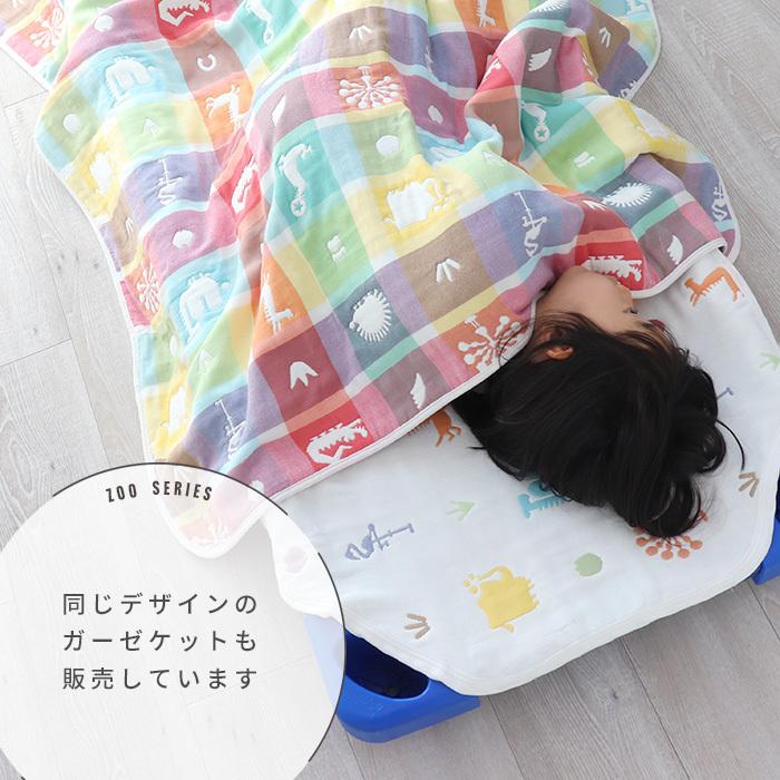 HashkuDe（ハッシュクード） お昼寝 コット カバー Zoo Mサイズ：132cm