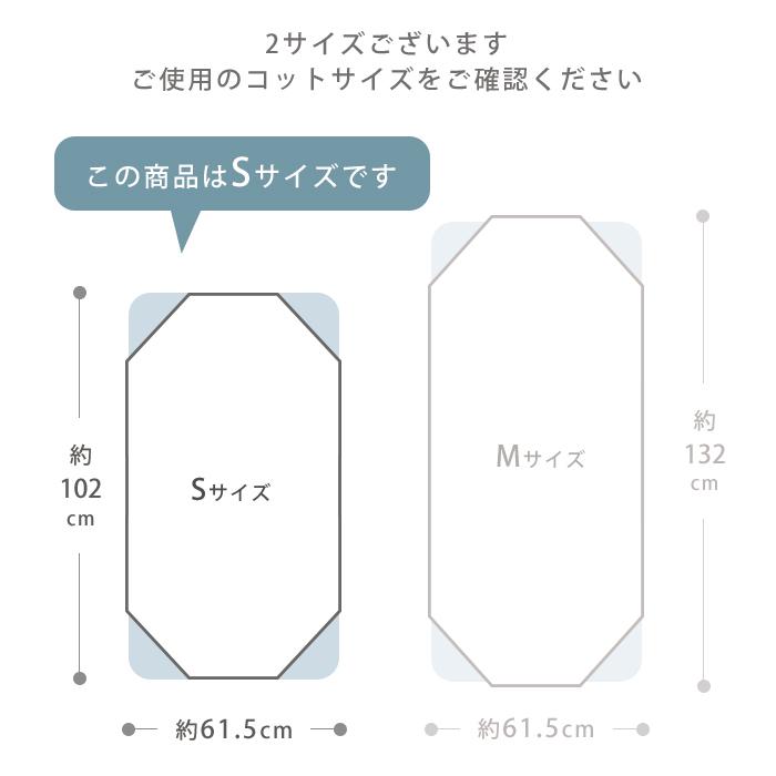 お昼寝 コット用 撥水 おねしょシーツ  Sサイズ：102cm  入園準備 56×102  トイトレ｜hashkude｜02