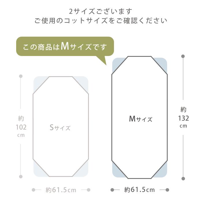 お昼寝 コット用 撥水 おねしょシーツ  Mサイズ：132cm  入園準備 56×132  トイトレ｜hashkude｜02