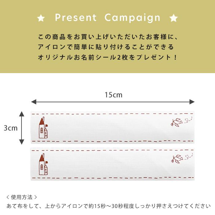 お昼寝布団 セット 5点 ボンジュール 日本製 花柄 洗える お昼寝布団セット｜hashkude｜08