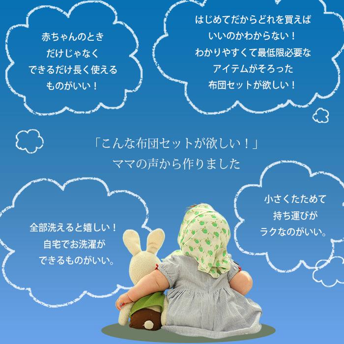 【値下げ】ぜんぶ洗えるベビー布団7点セット/レギュラーサイズ/メリーサーカス HashkuDe（ハッシュクード） 全て洗える ベビー布団 7点セット ダブル