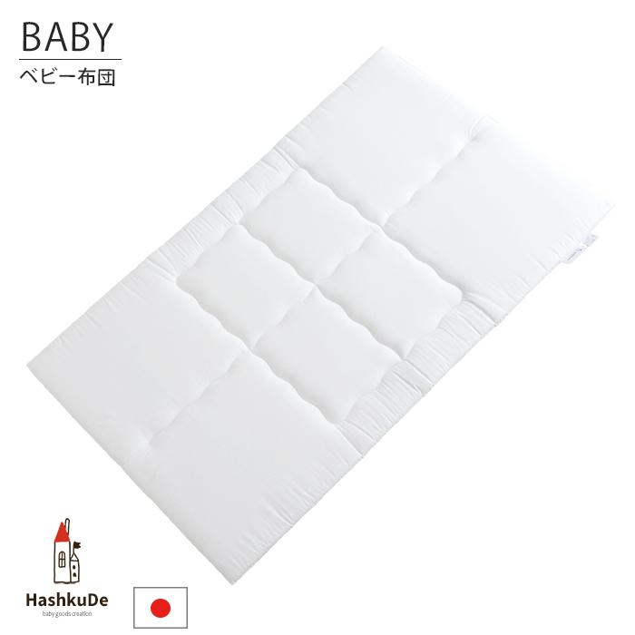 ヌード敷布団 約70×120×2.5cm 洗える (中芯) 日本製 (全て洗える布団・赤ちゃん用お昼寝布団兼用) :hashkude-2257:HashkuDe - 通販 - Yahoo!ショッピング ヌード敷布団 約70×120×2.5cm 洗える (中芯) 日本製 (全て洗える布団・赤ちゃん用お昼寝布団兼用) :hashkude-2257:HashkuDe - 通販 - Yahoo!ショッピング