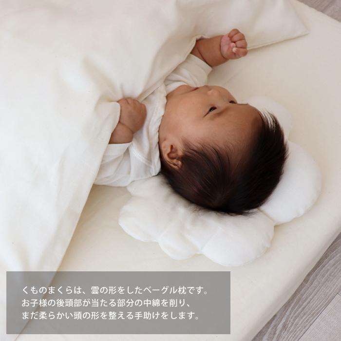 HashkuDe ベビー 洗える くものまくら 無添加コットンダブルガーゼ